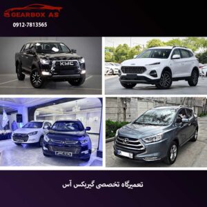 گیربکس اتوماتیک جک